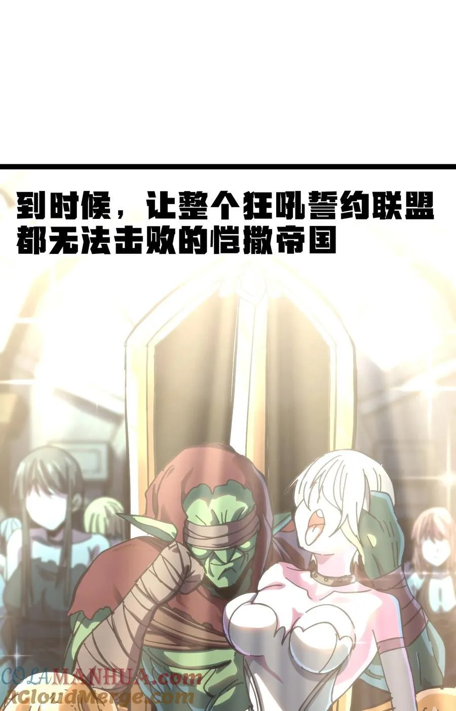 102 缓兵之计!_ 第52页