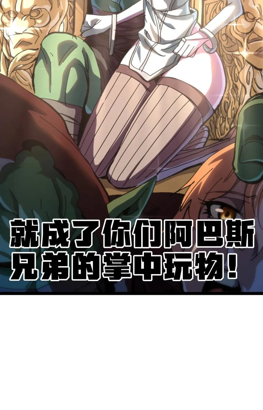 102 缓兵之计!_ 第53页