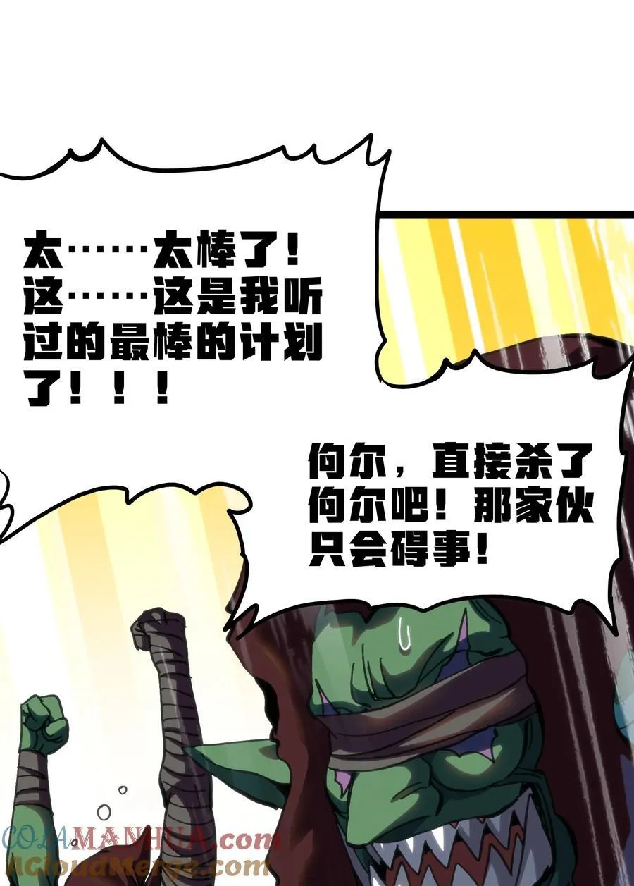 102 缓兵之计!_ 第55页