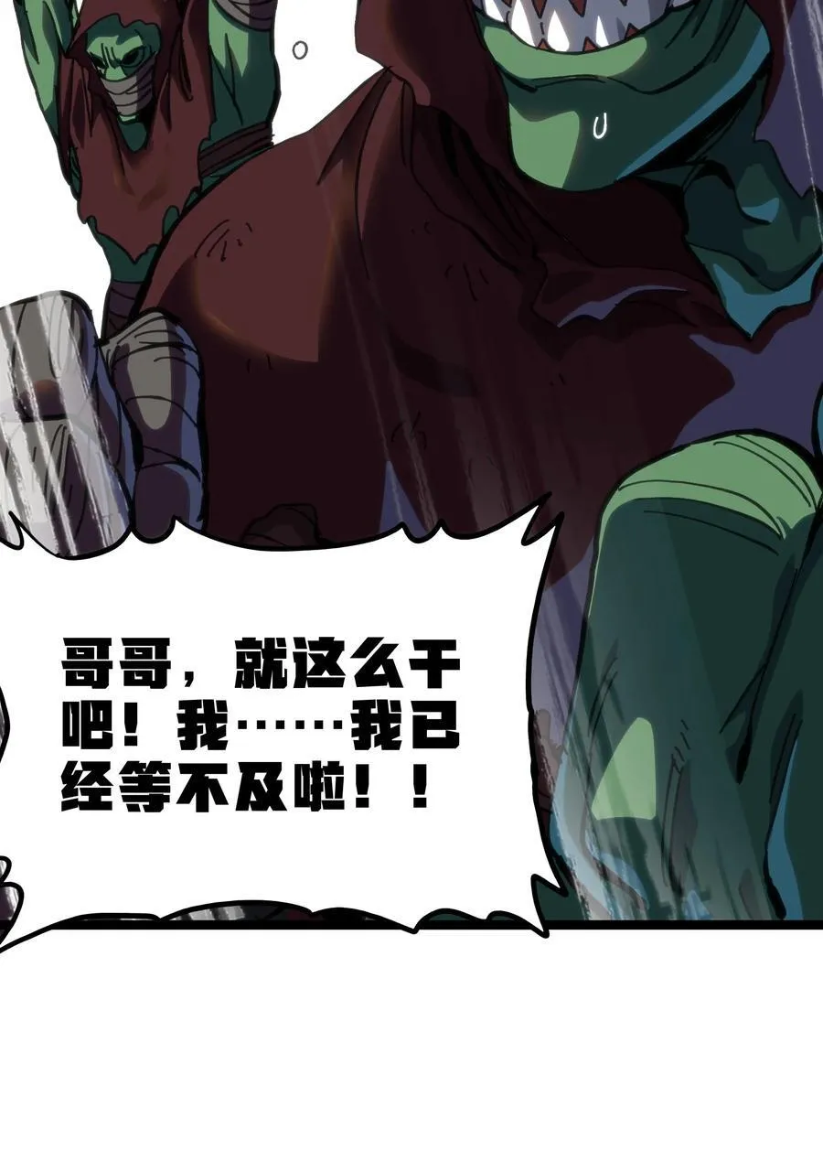 102 缓兵之计!_ 第56页