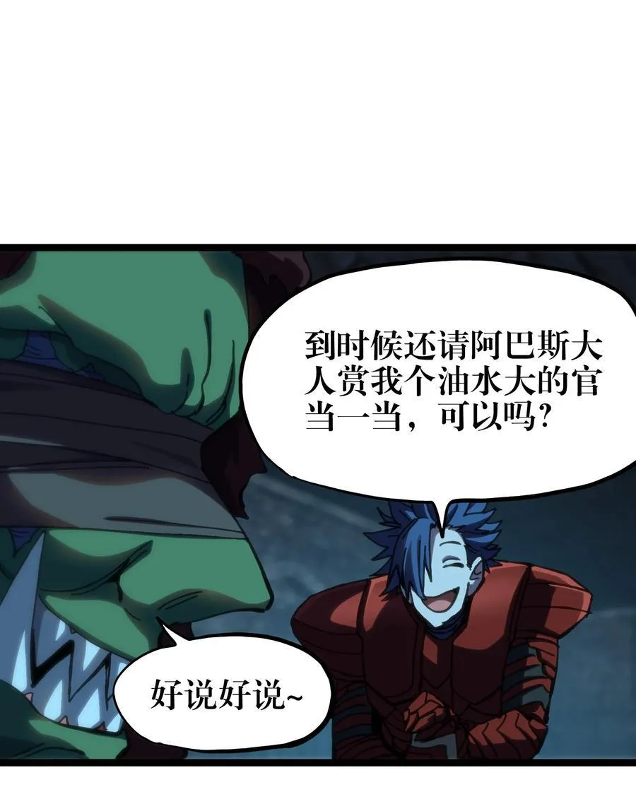 102 缓兵之计!_ 第57页