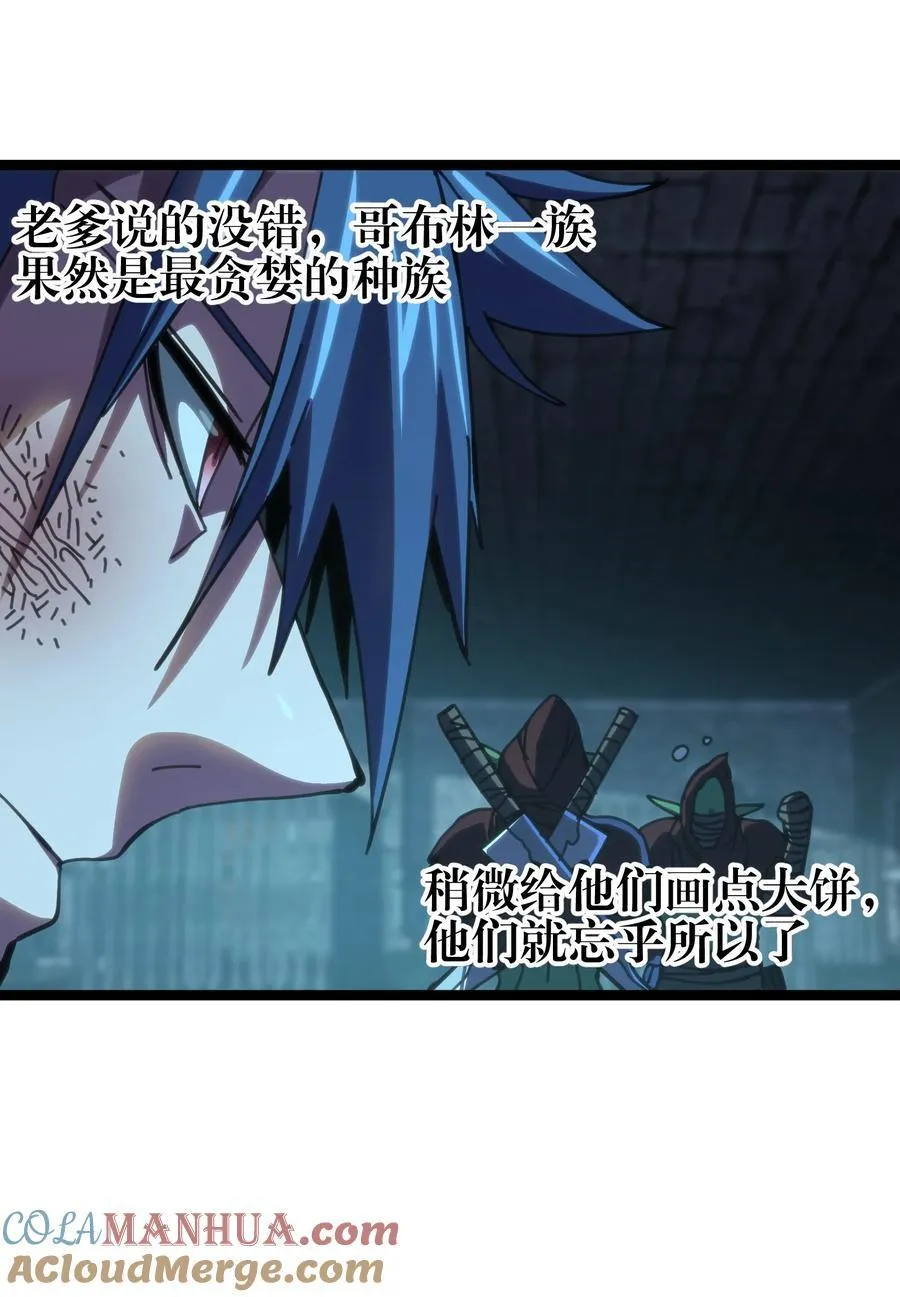 102 缓兵之计!_ 第58页