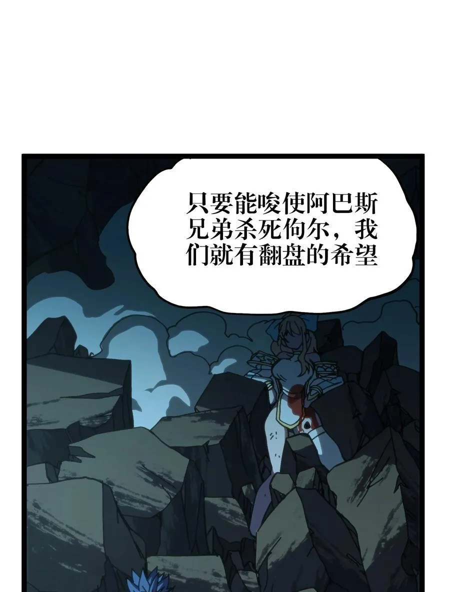 102 缓兵之计!_ 第59页