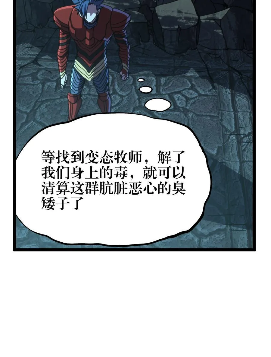 102 缓兵之计!_ 第60页
