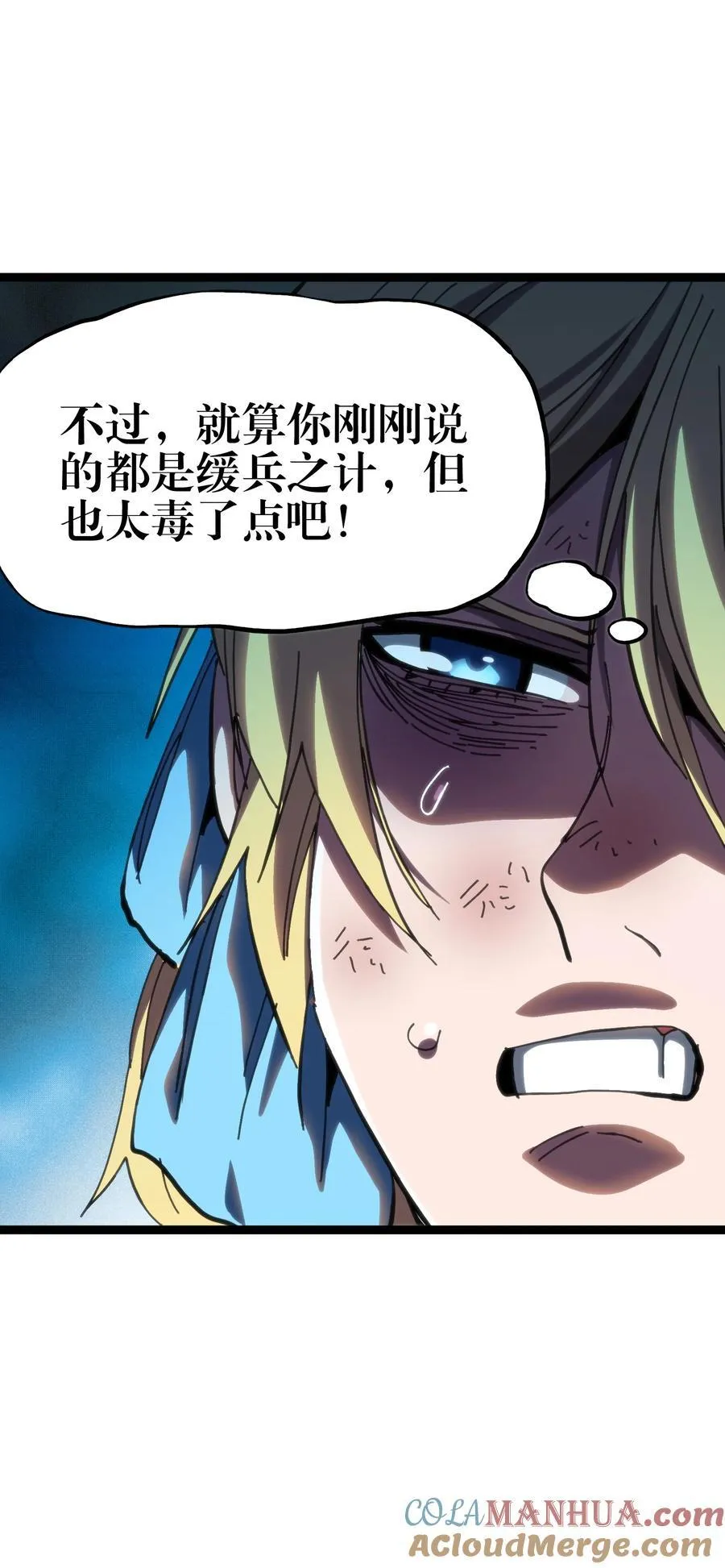 102 缓兵之计!_ 第61页