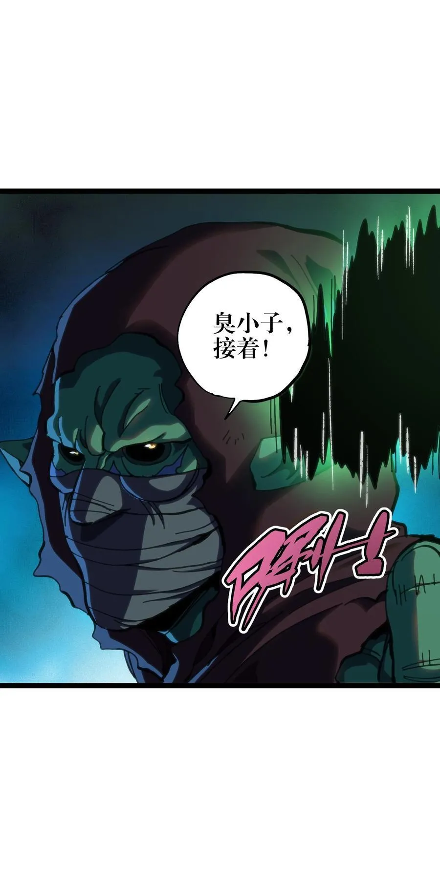 103 哥布林的王 第2页