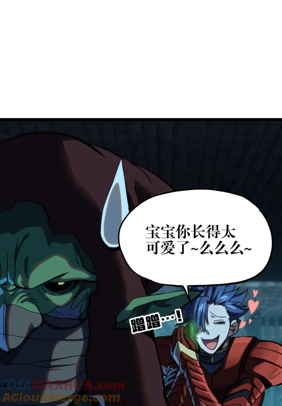 103 哥布林的王 第10页