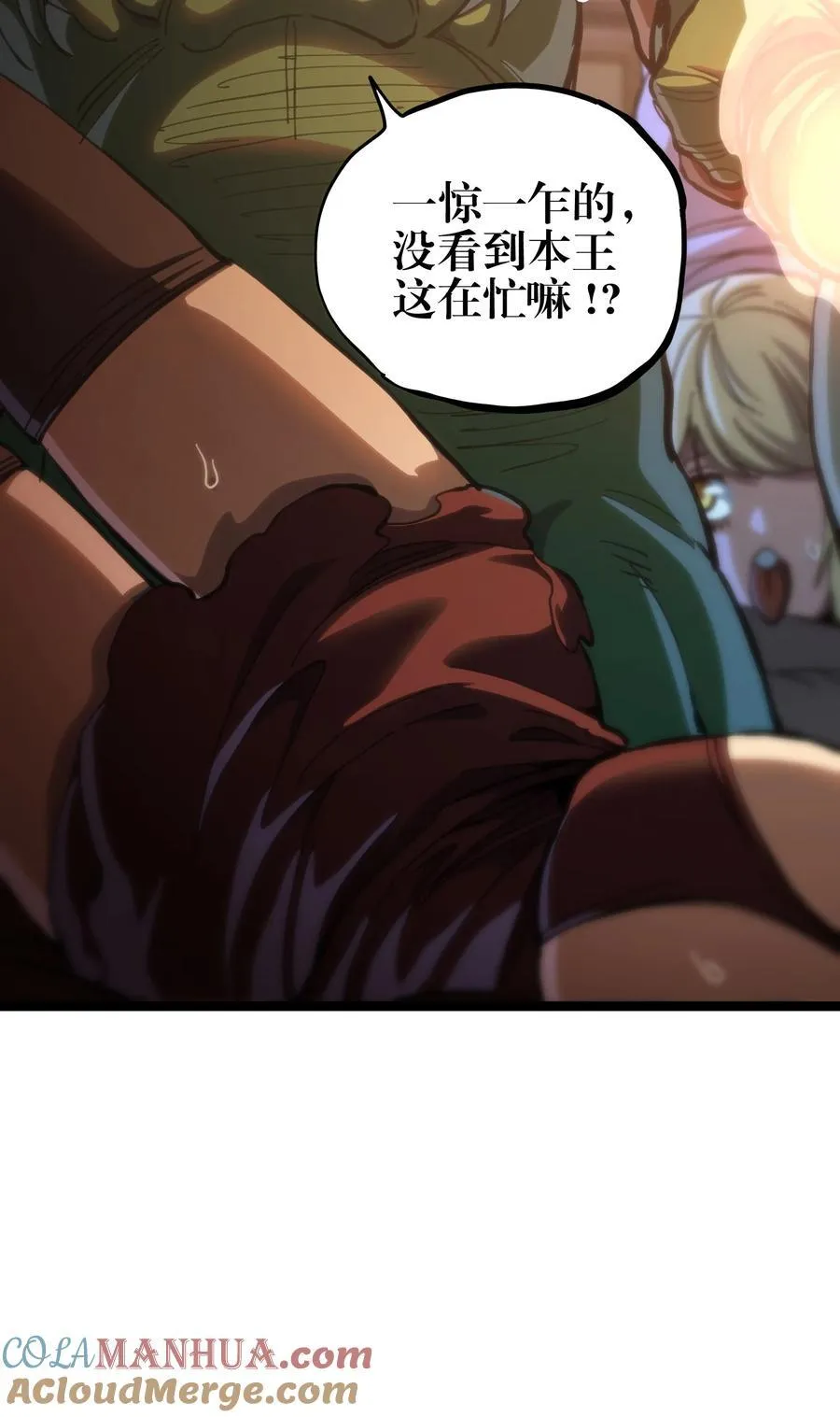 103 哥布林的王 第40页