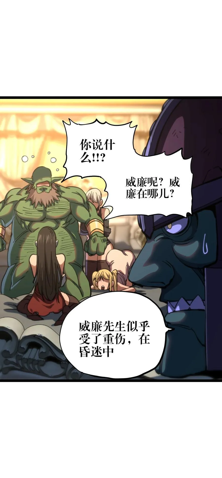 103 哥布林的王 第42页