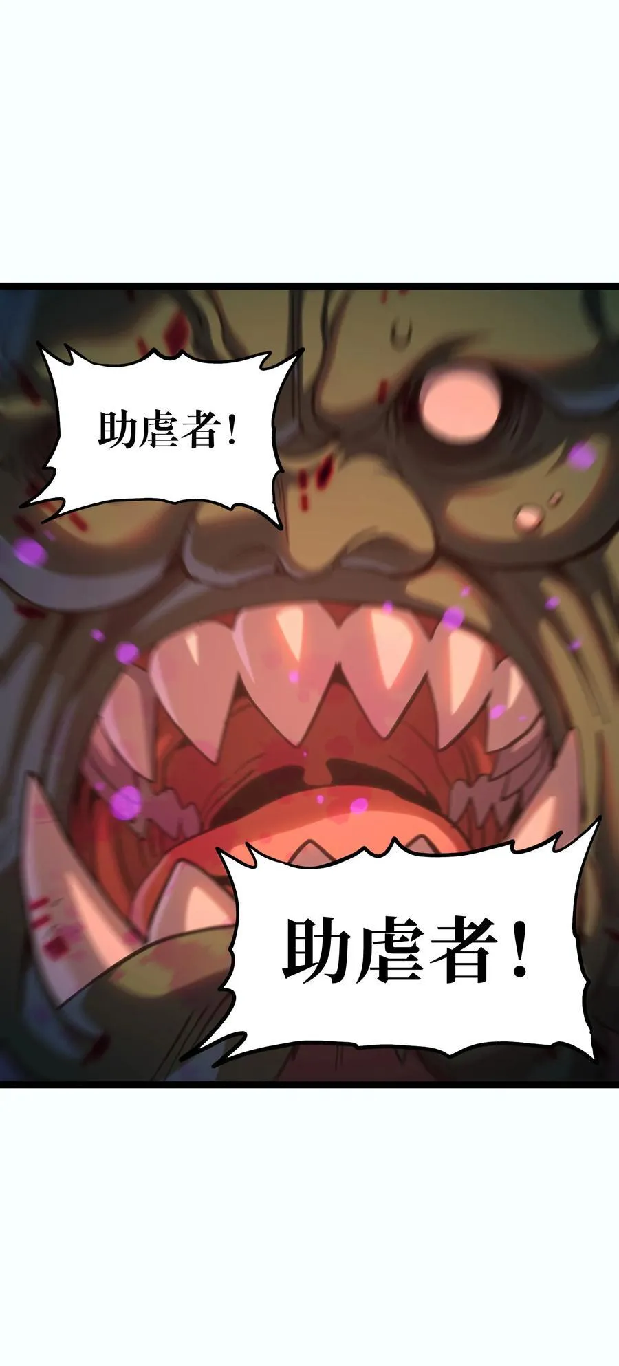 103 哥布林的王 第48页