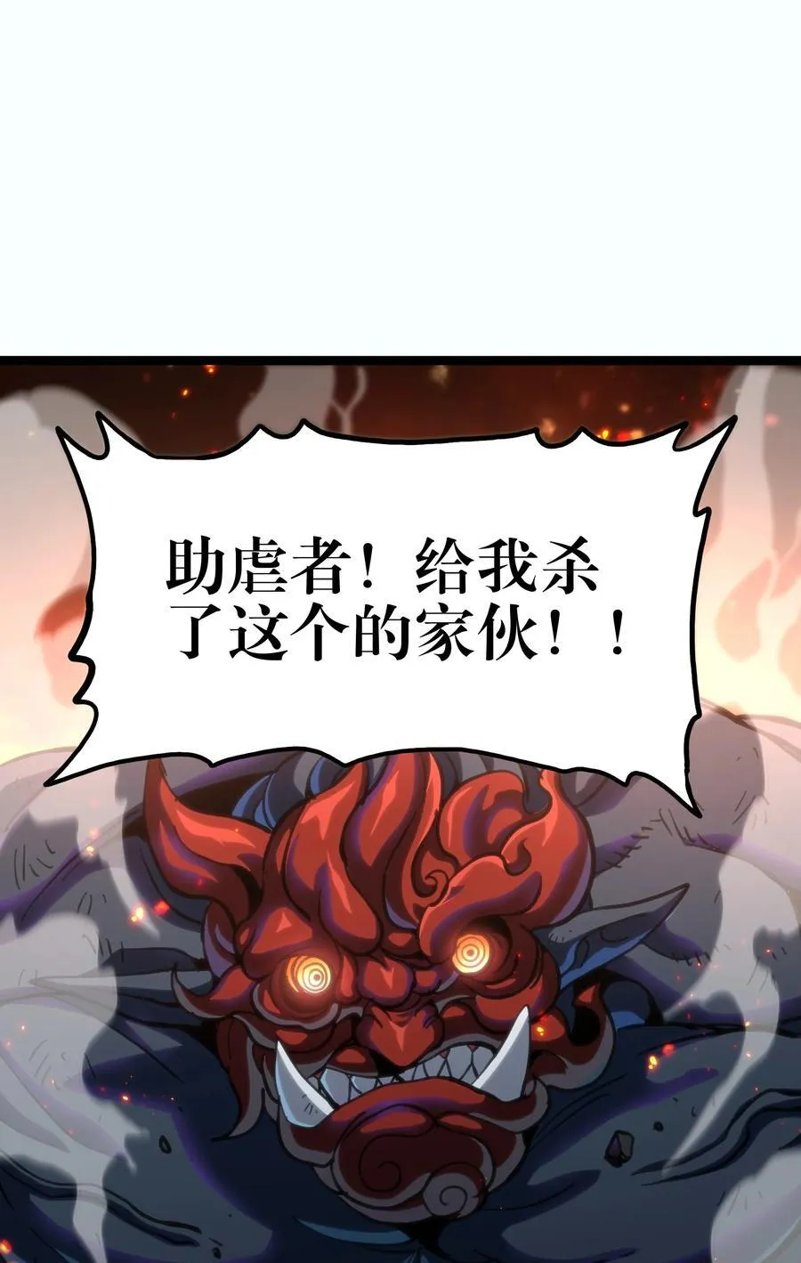 103 哥布林的王 第50页