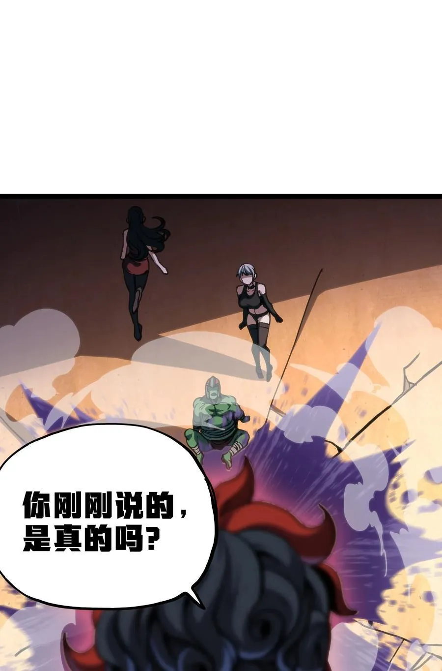 103 哥布林的王 第60页