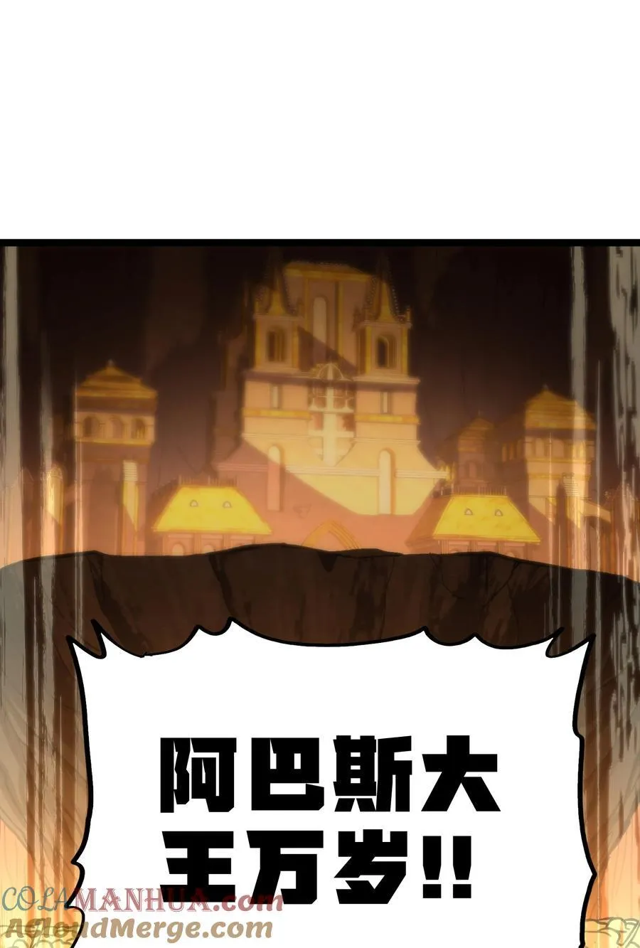 103 哥布林的王 第70页
