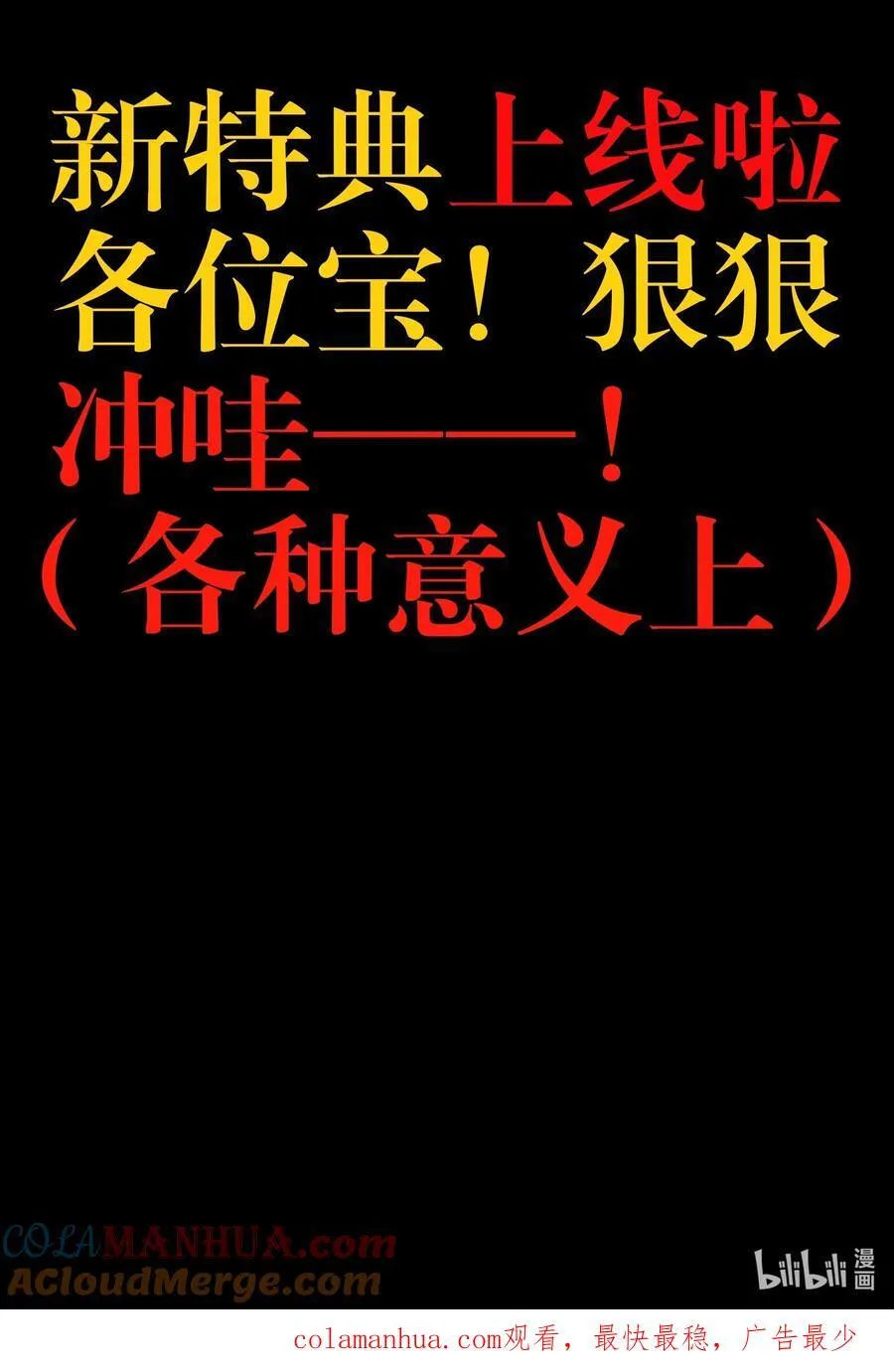 103 哥布林的王 第76页