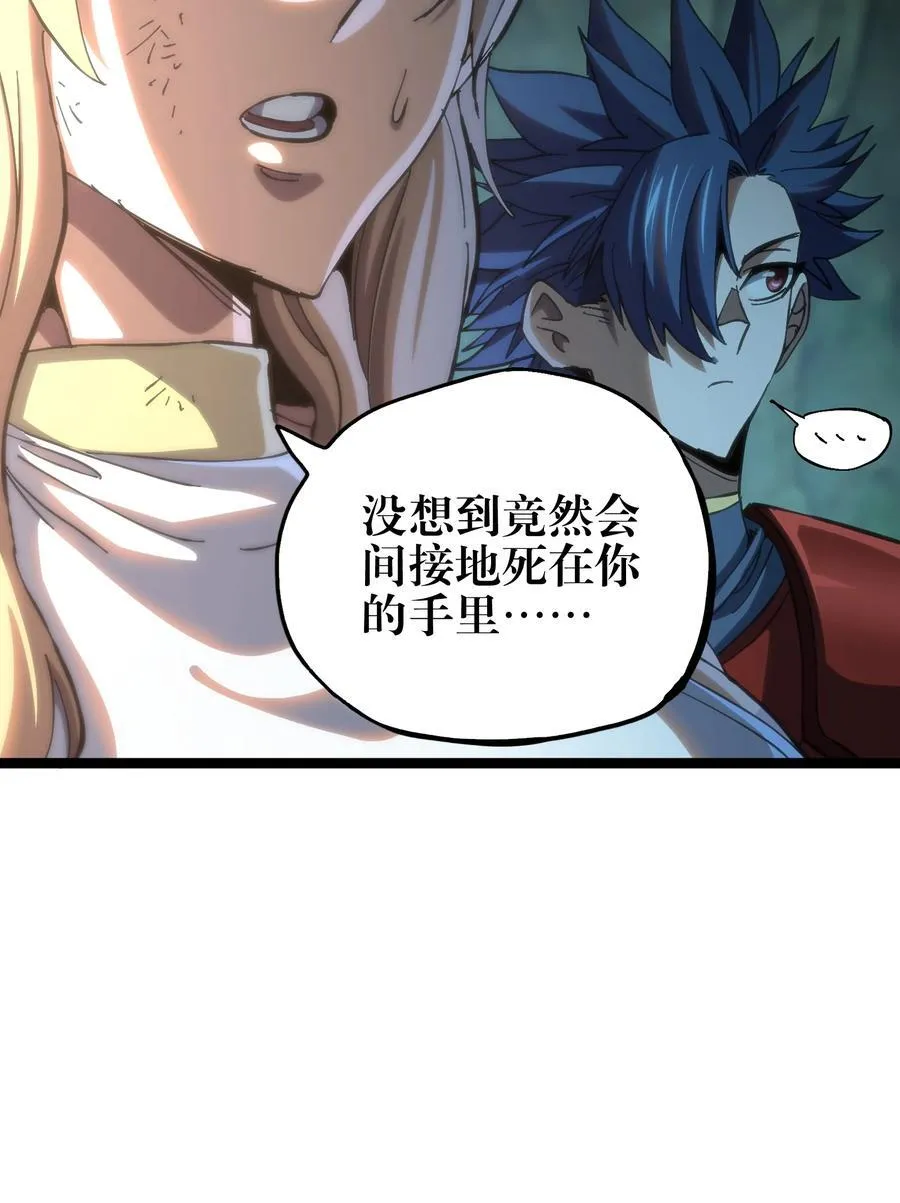 104 哥布林炼金术士 第3页