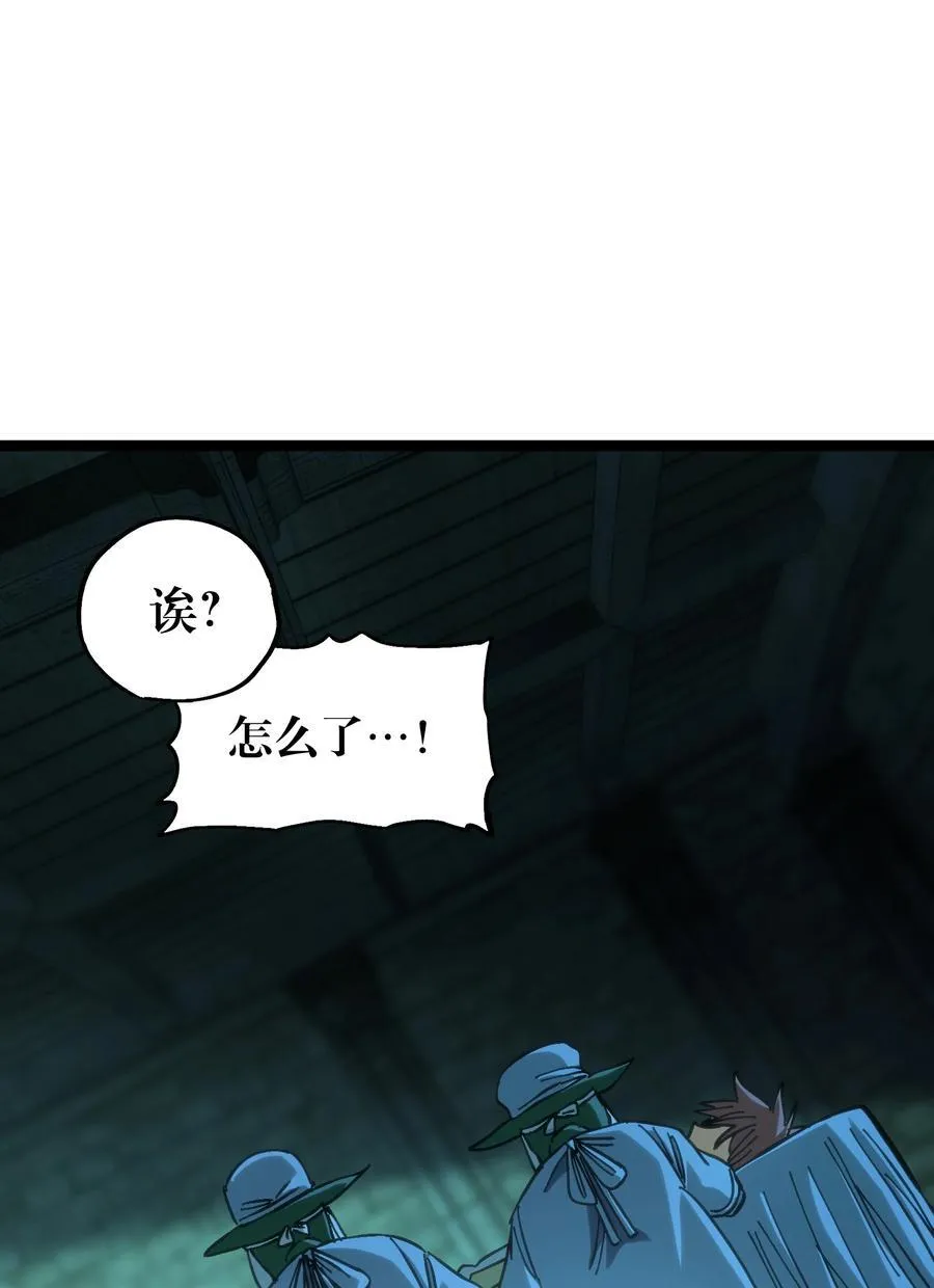 104 哥布林炼金术士 第9页
