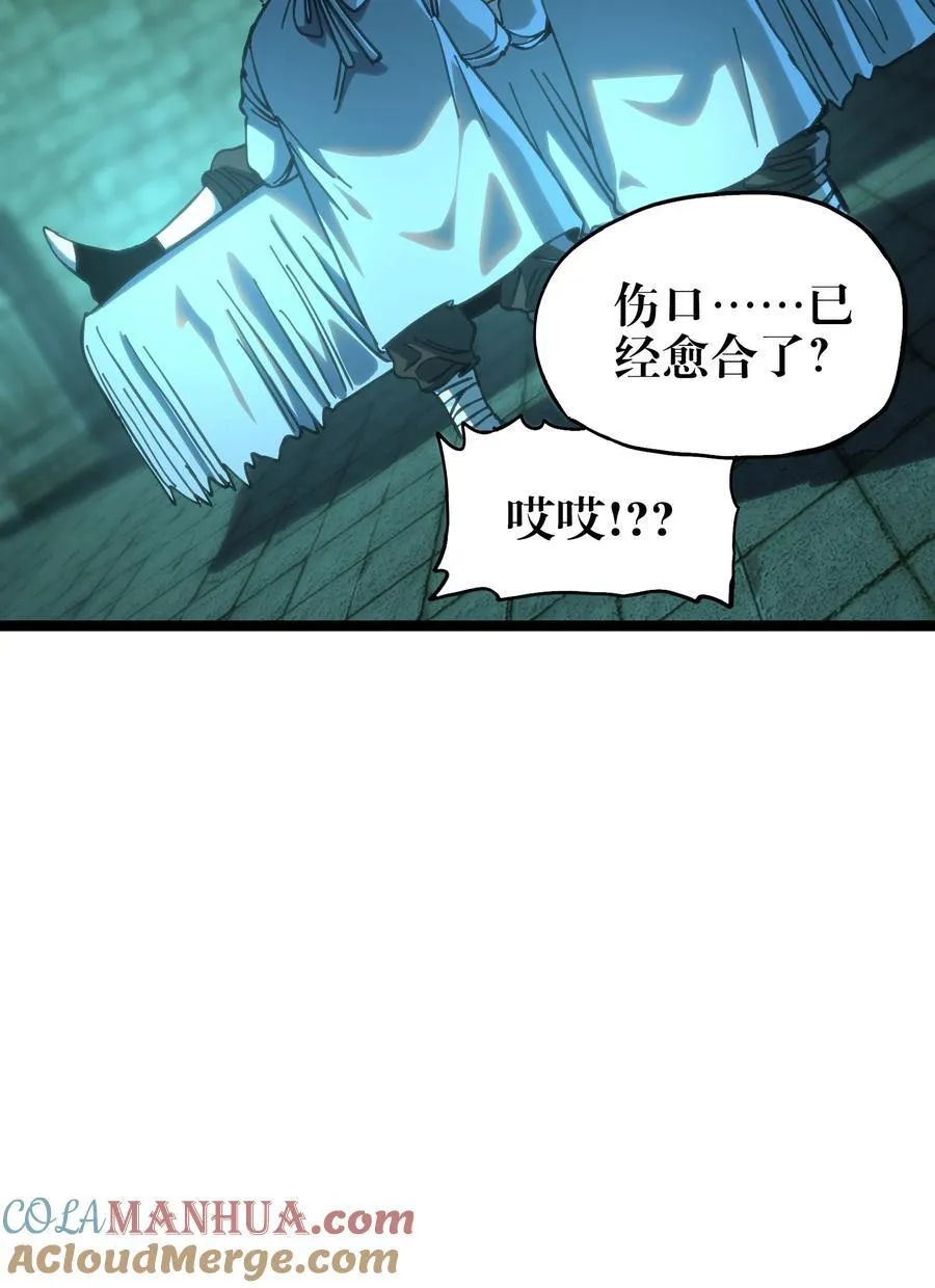 104 哥布林炼金术士 第10页