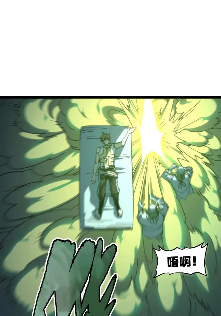 104 哥布林炼金术士 第12页