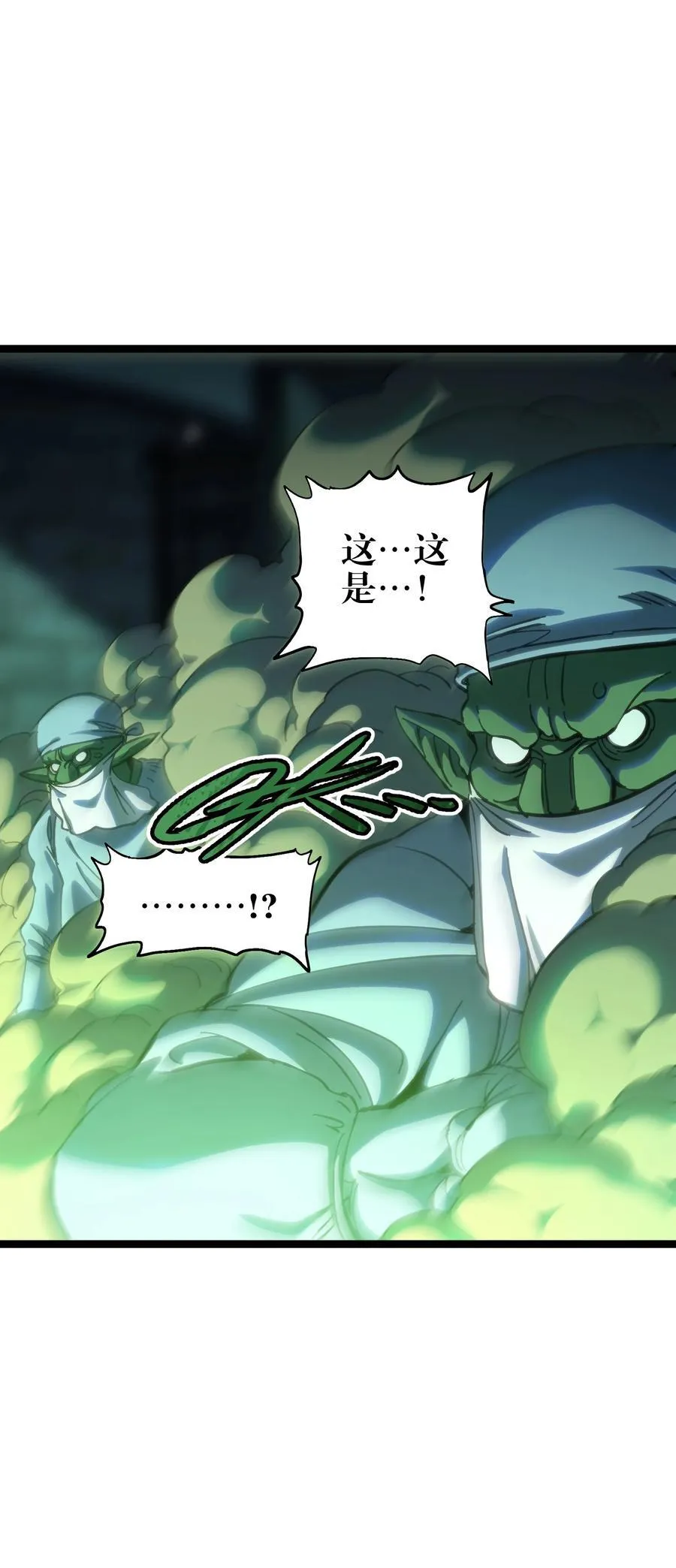 104 哥布林炼金术士 第14页