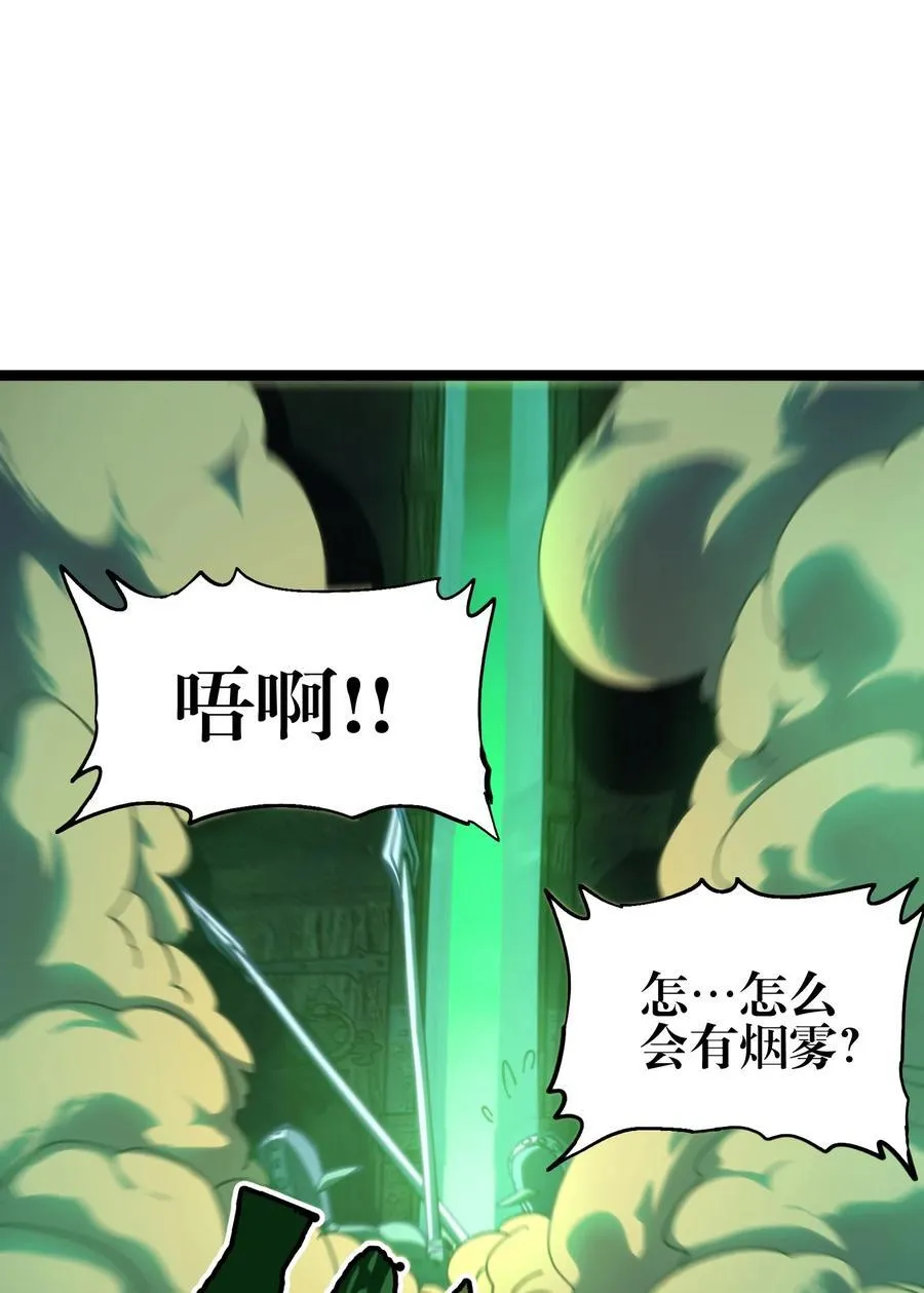 104 哥布林炼金术士 第17页