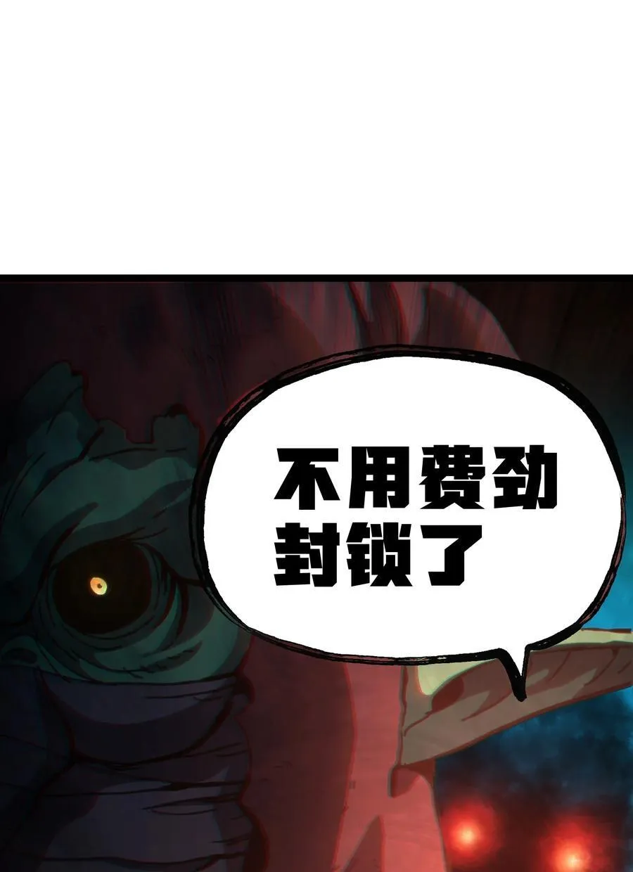 104 哥布林炼金术士 第33页