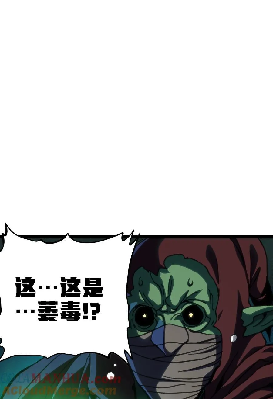 104 哥布林炼金术士 第43页