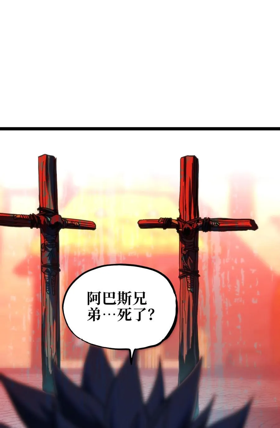 104 哥布林炼金术士 第53页