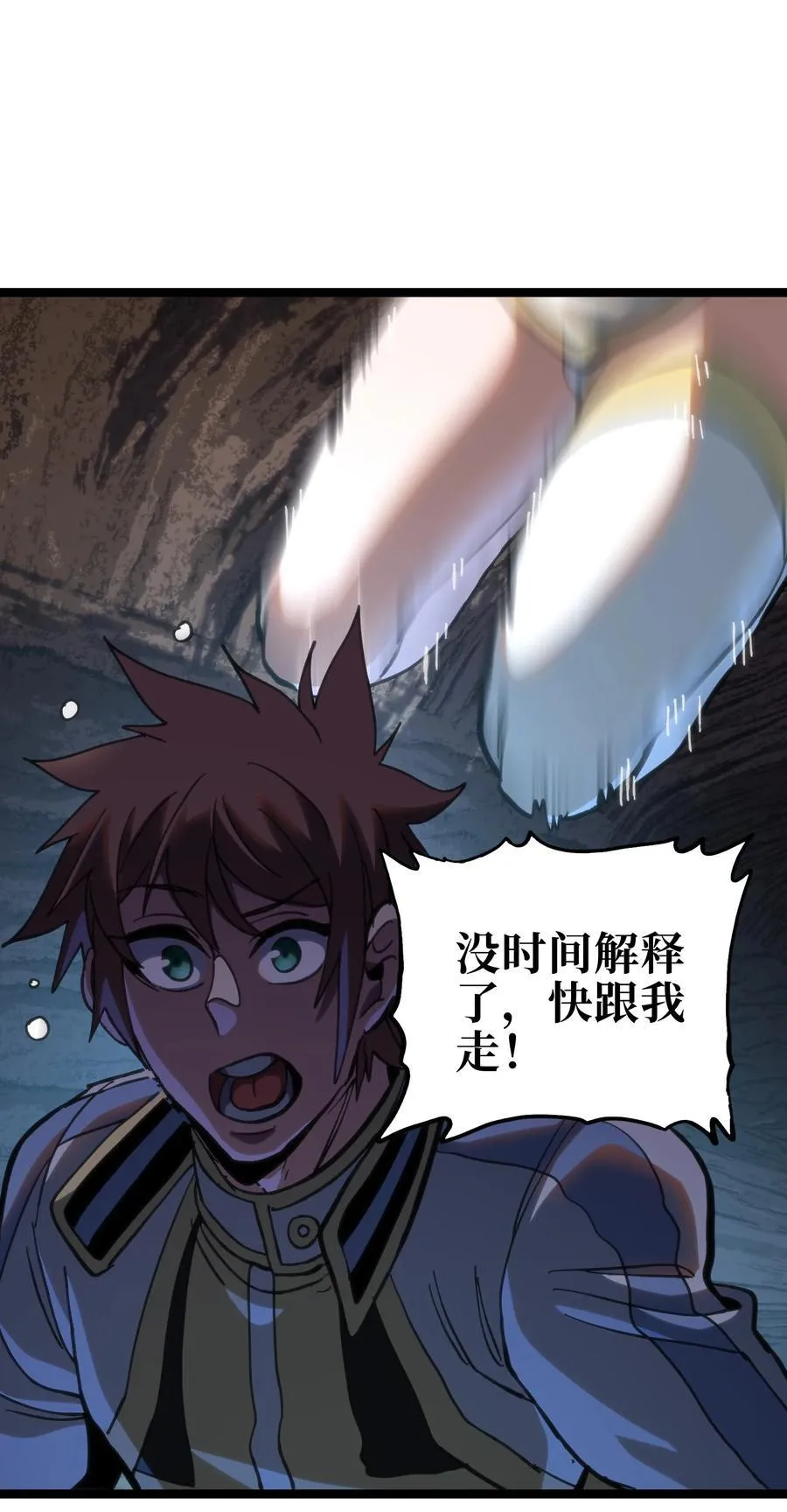 104 哥布林炼金术士 第65页