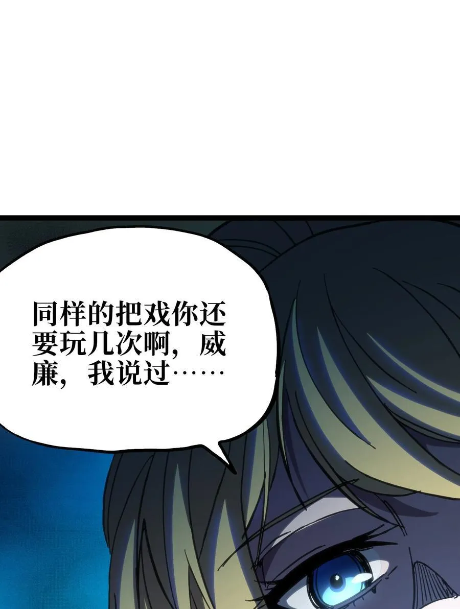 104 哥布林炼金术士 第69页