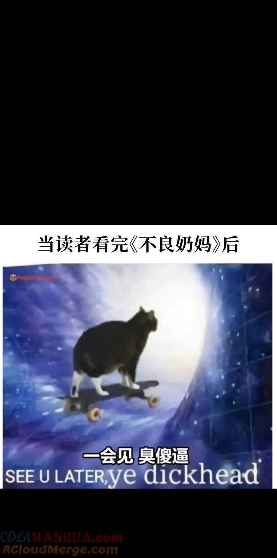 104 哥布林炼金术士 第82页