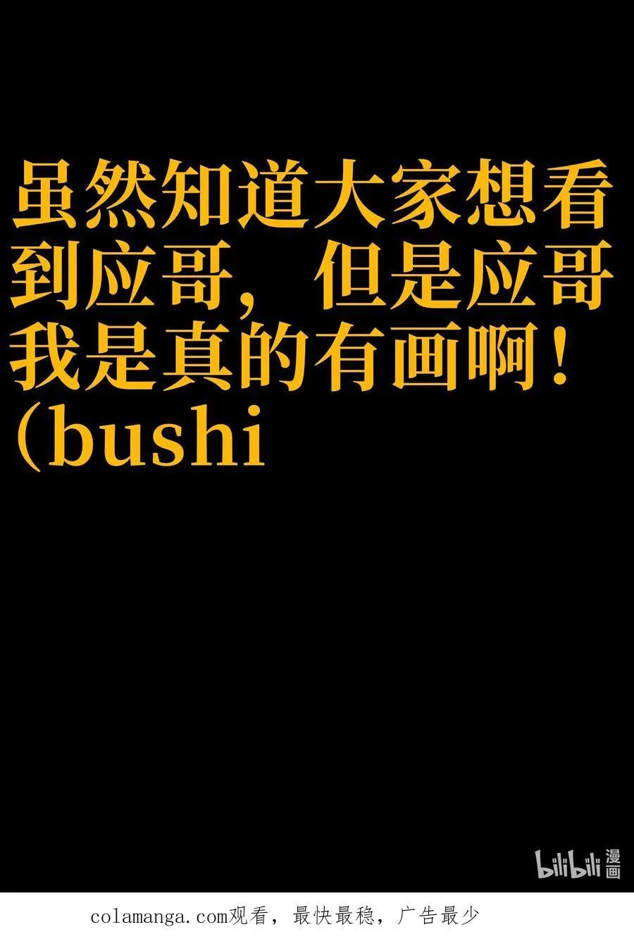 104 哥布林炼金术士 第83页