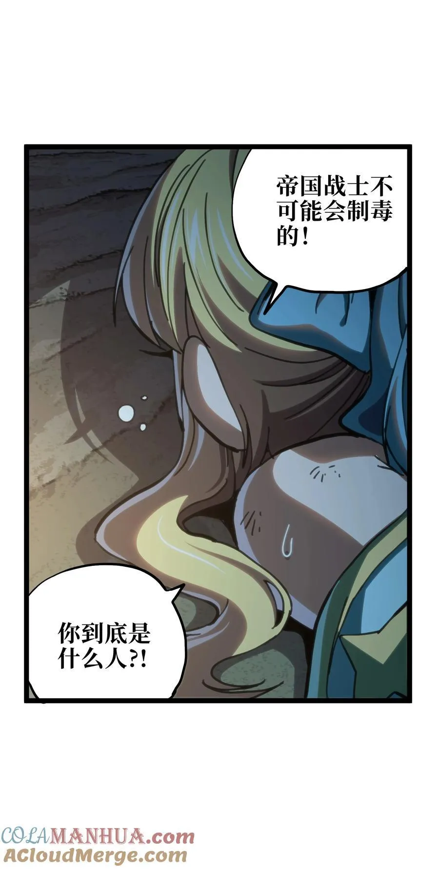 105 全是牙!_ 第4页