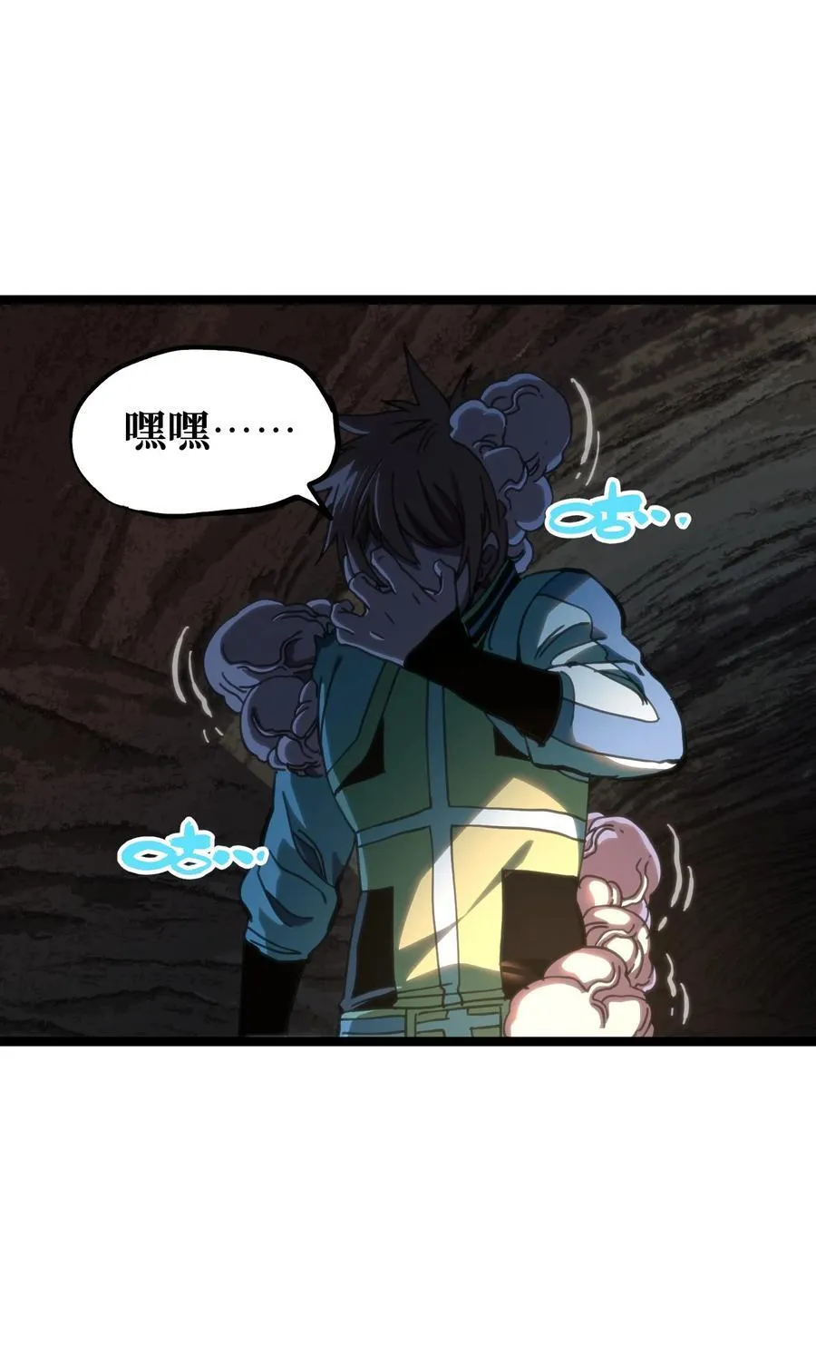 105 全是牙!_ 第5页
