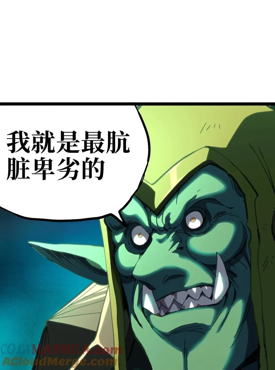 105 全是牙!_ 第7页
