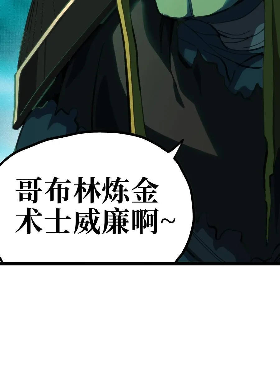 105 全是牙!_ 第8页