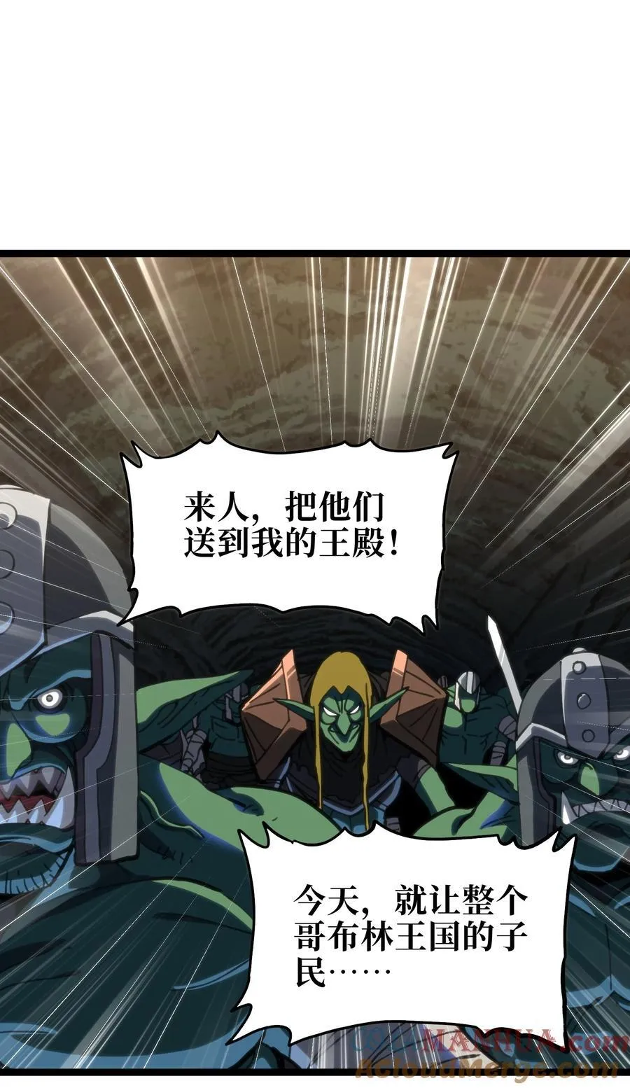 105 全是牙!_ 第10页