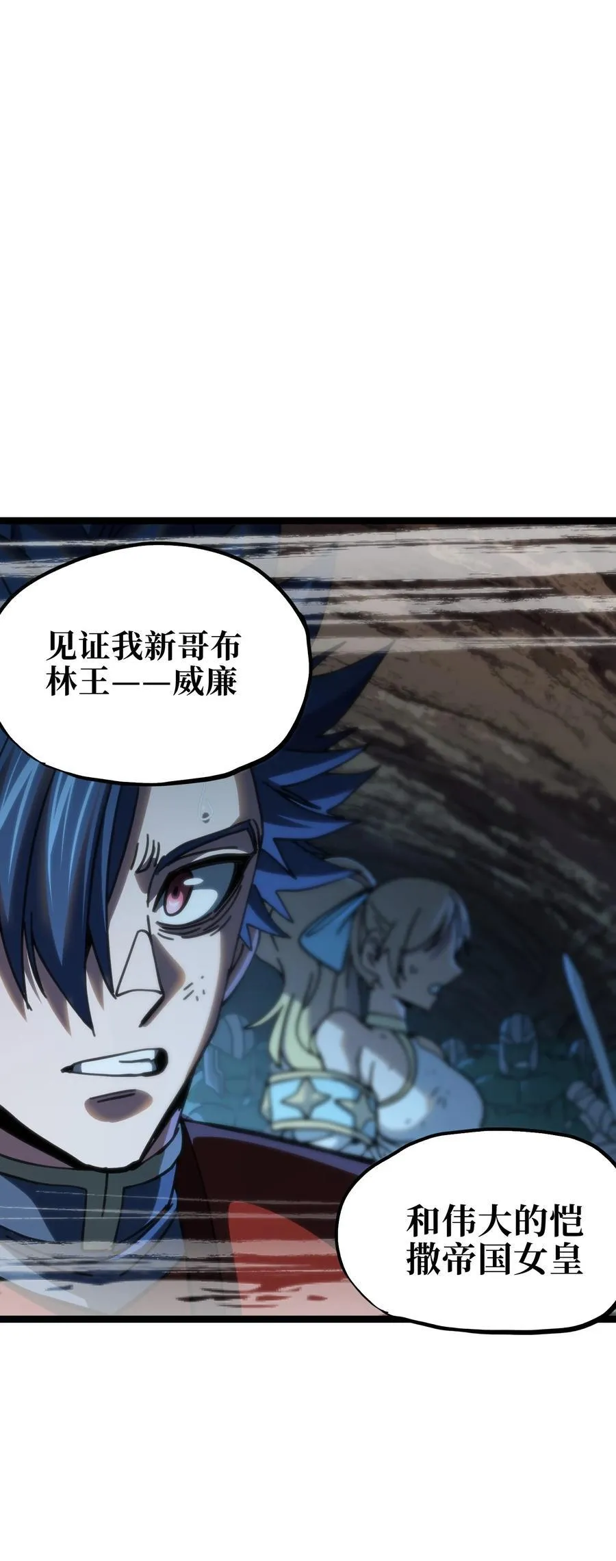 105 全是牙!_ 第11页