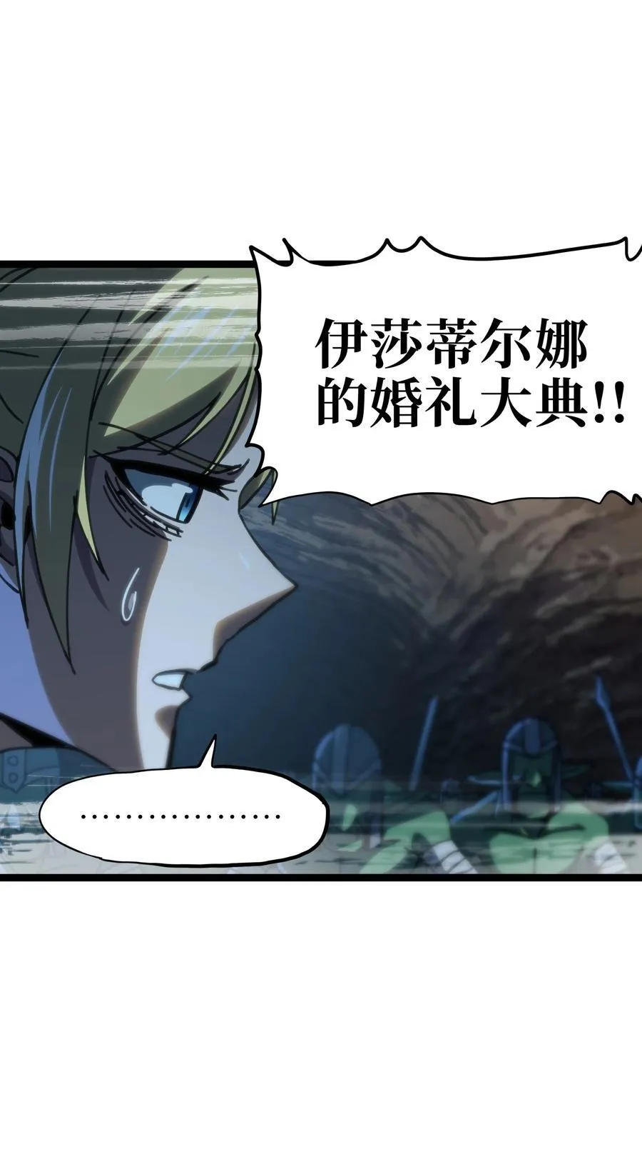 105 全是牙!_ 第12页
