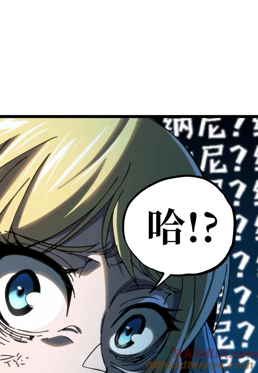 105 全是牙!_ 第13页