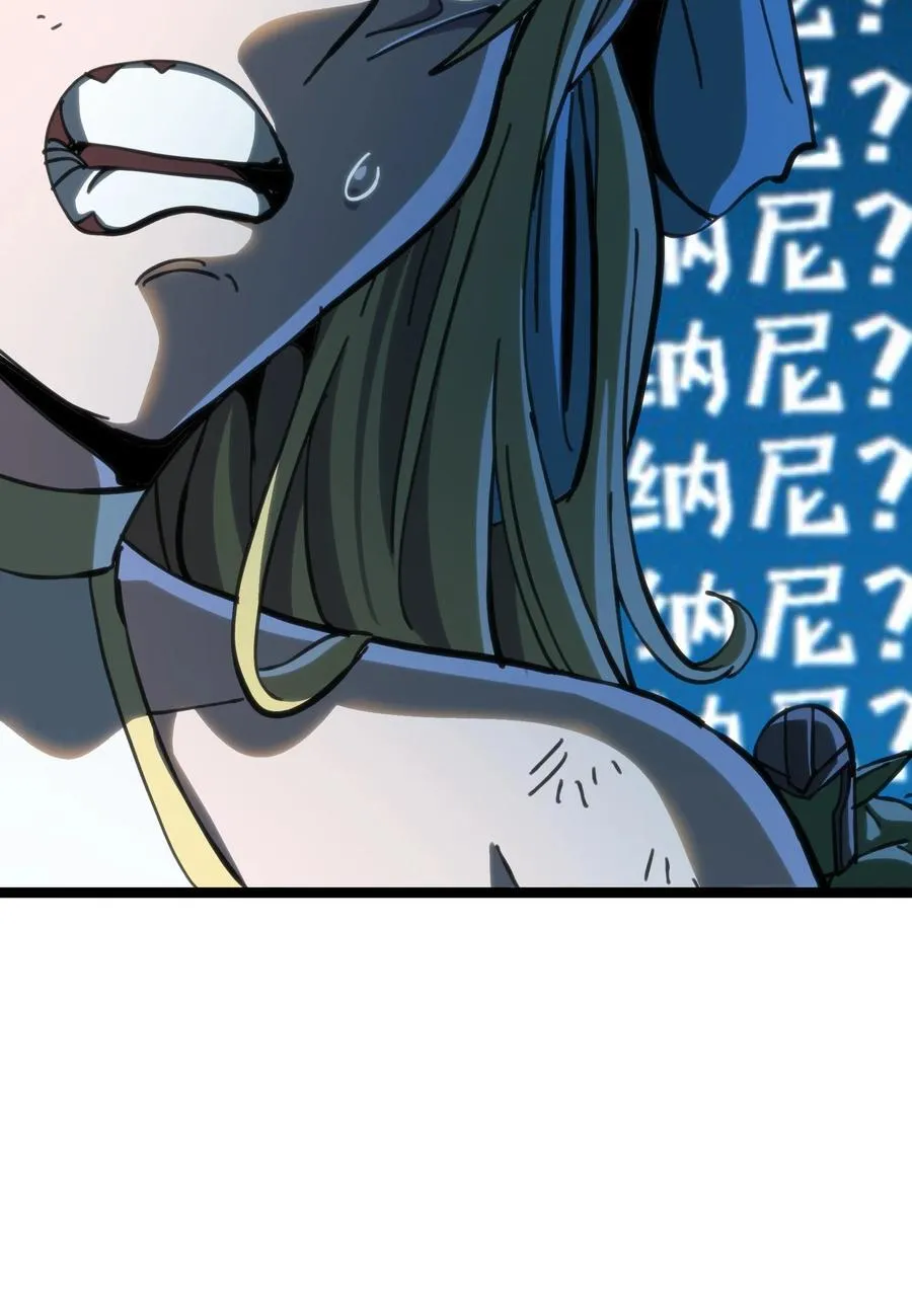 105 全是牙!_ 第14页