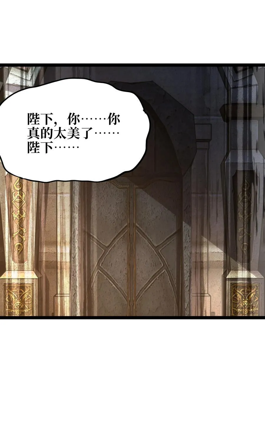 105 全是牙!_ 第17页
