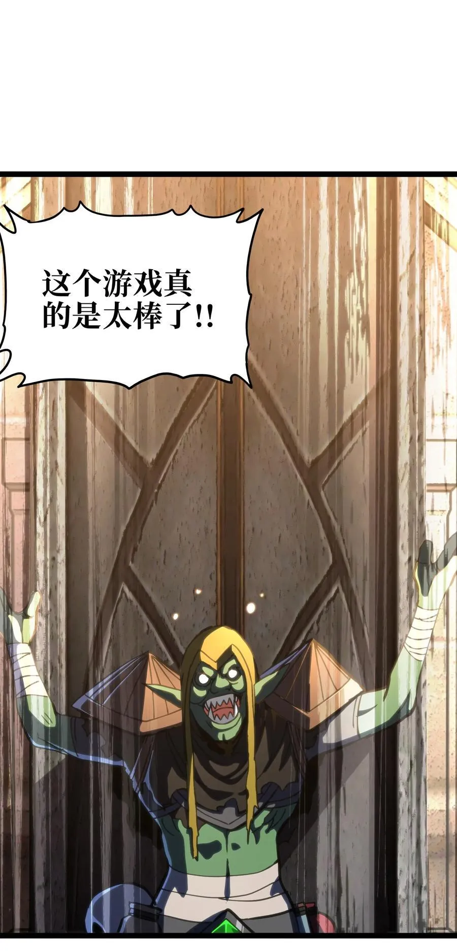 105 全是牙!_ 第18页