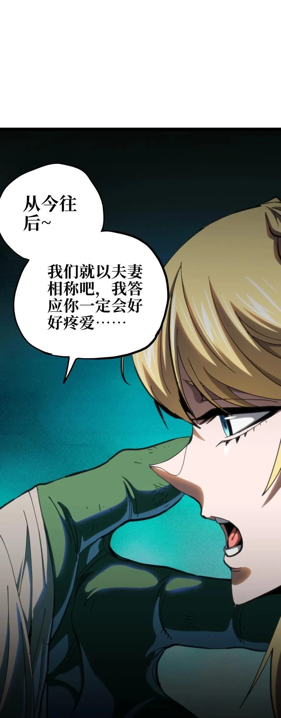 105 全是牙!_ 第21页