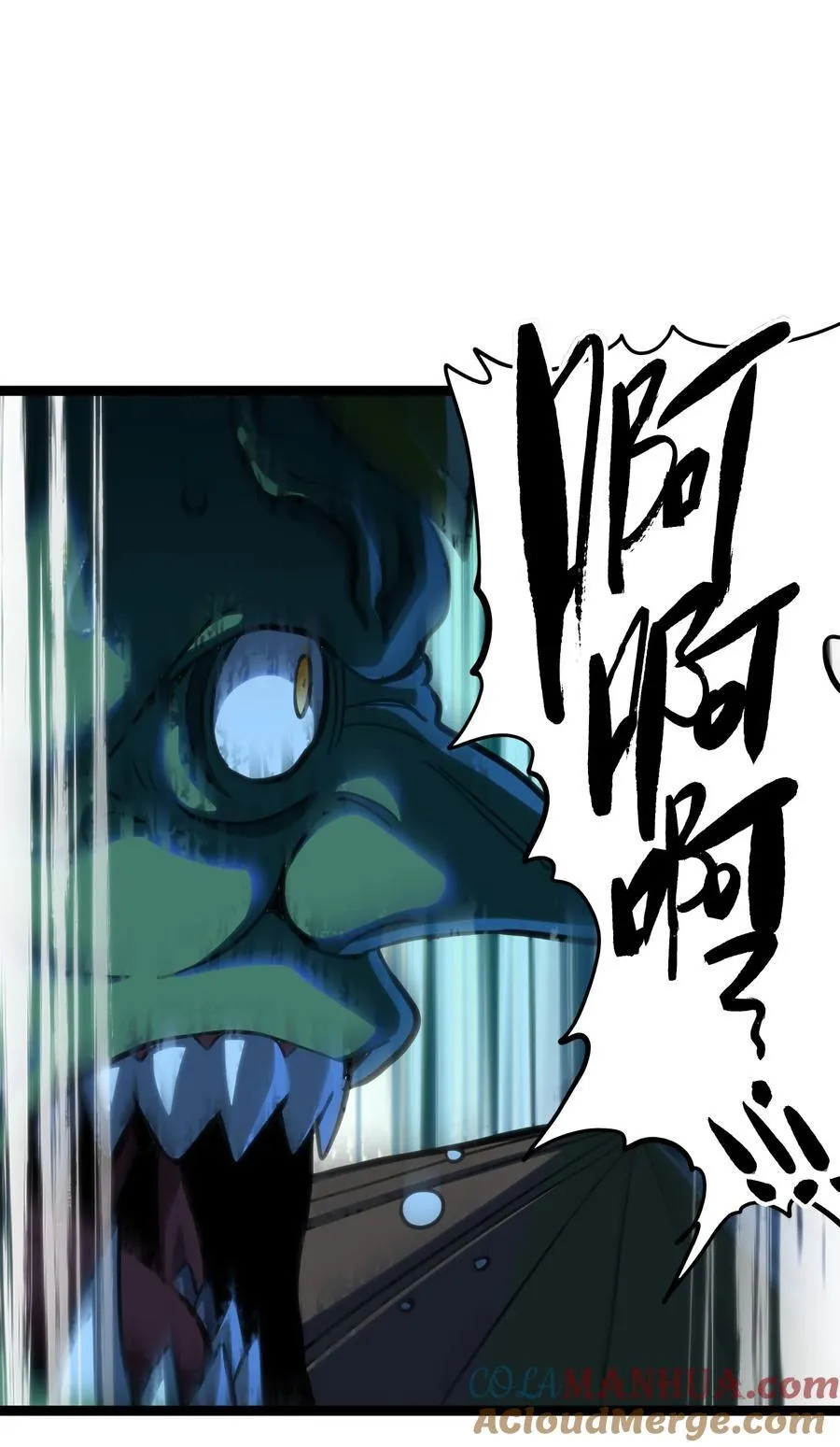 105 全是牙!_ 第25页