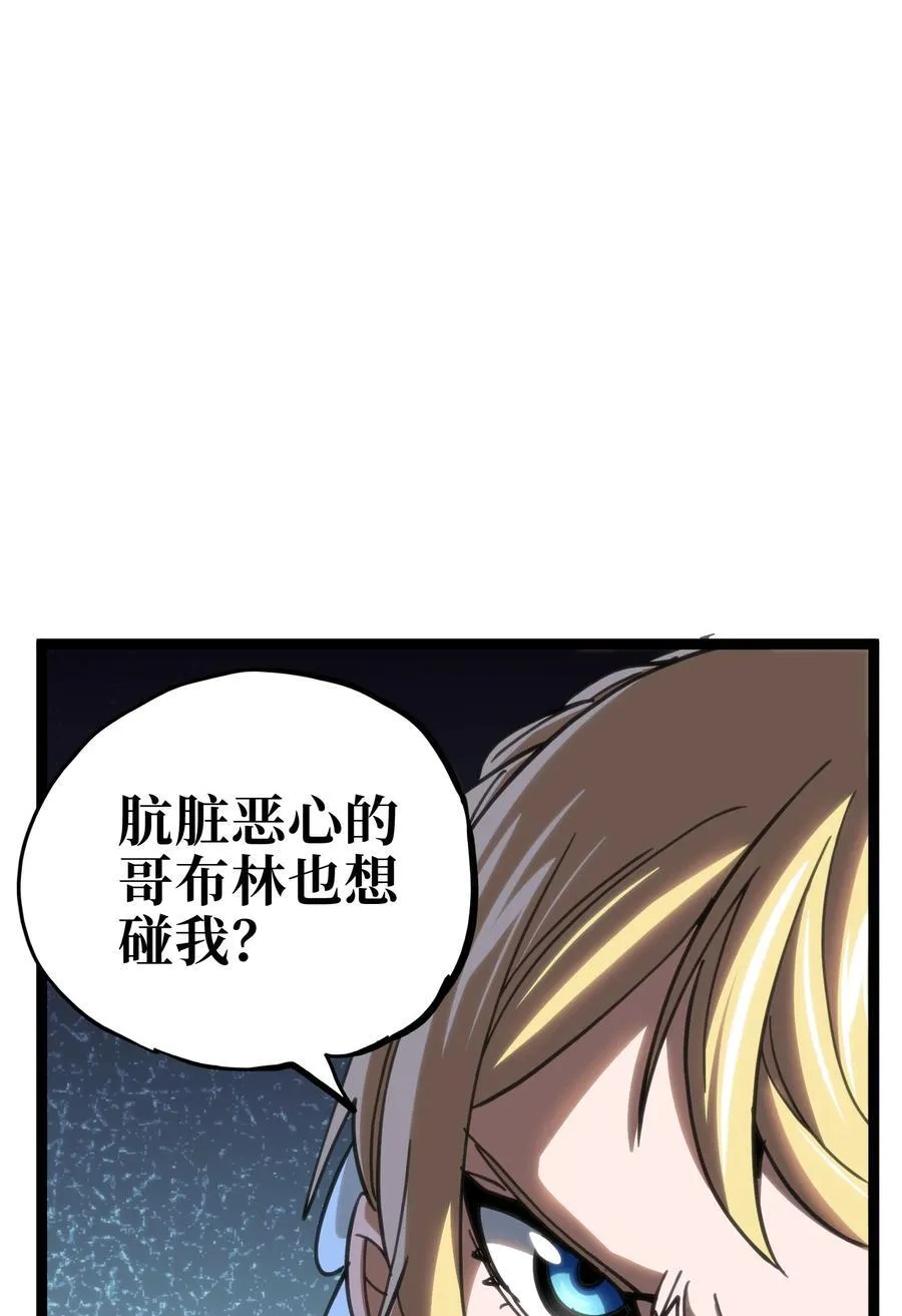 105 全是牙!_ 第26页