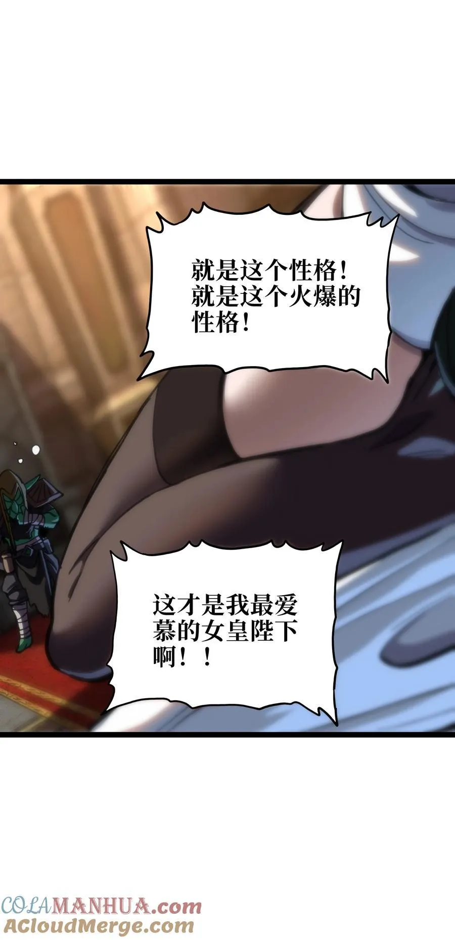 105 全是牙!_ 第28页