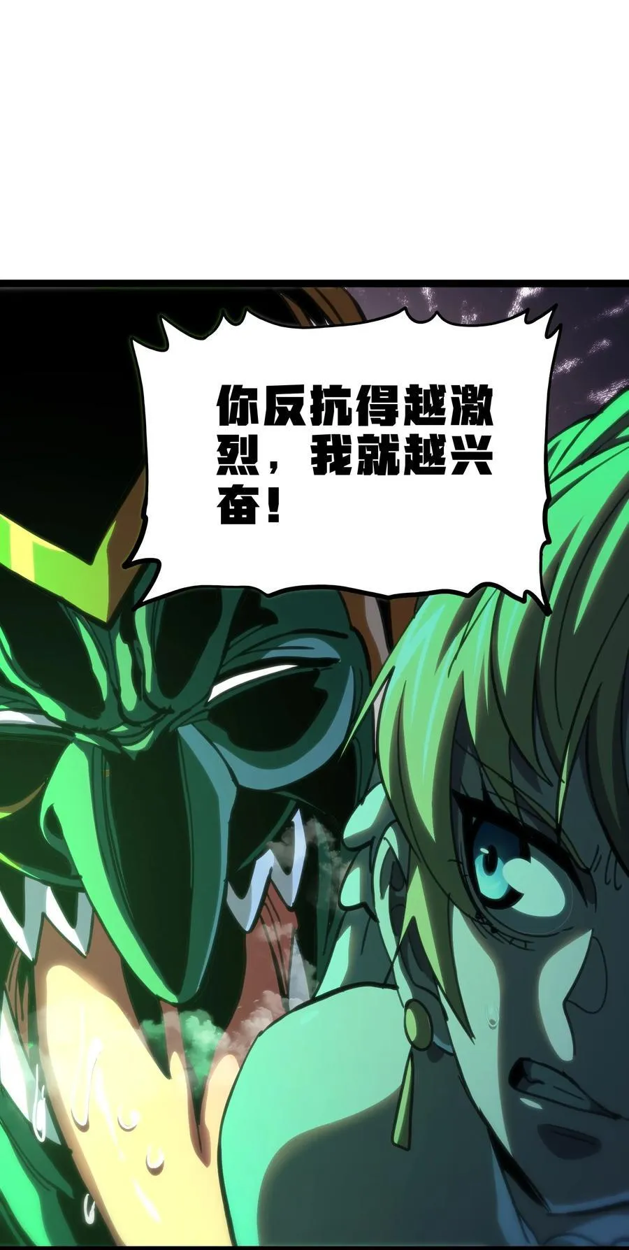 105 全是牙!_ 第29页