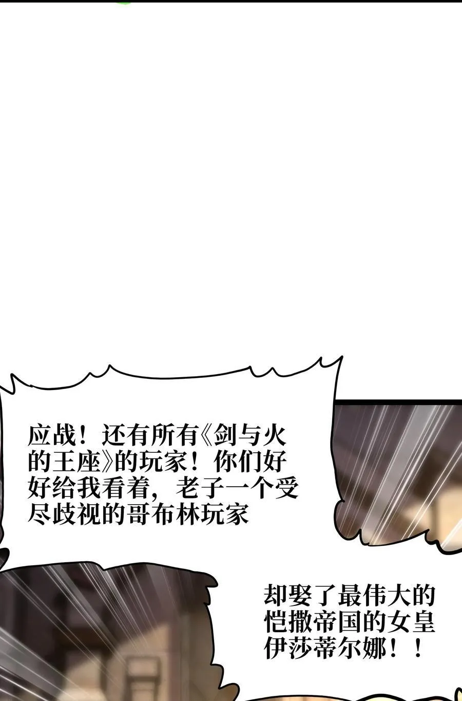 105 全是牙!_ 第30页