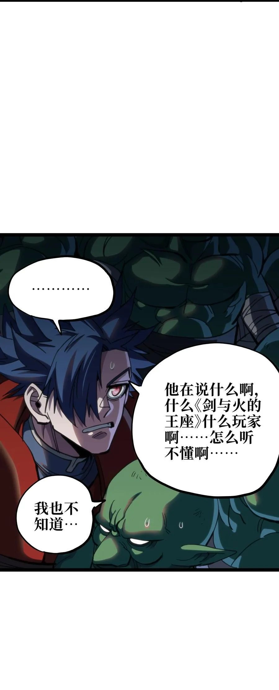 105 全是牙!_ 第32页