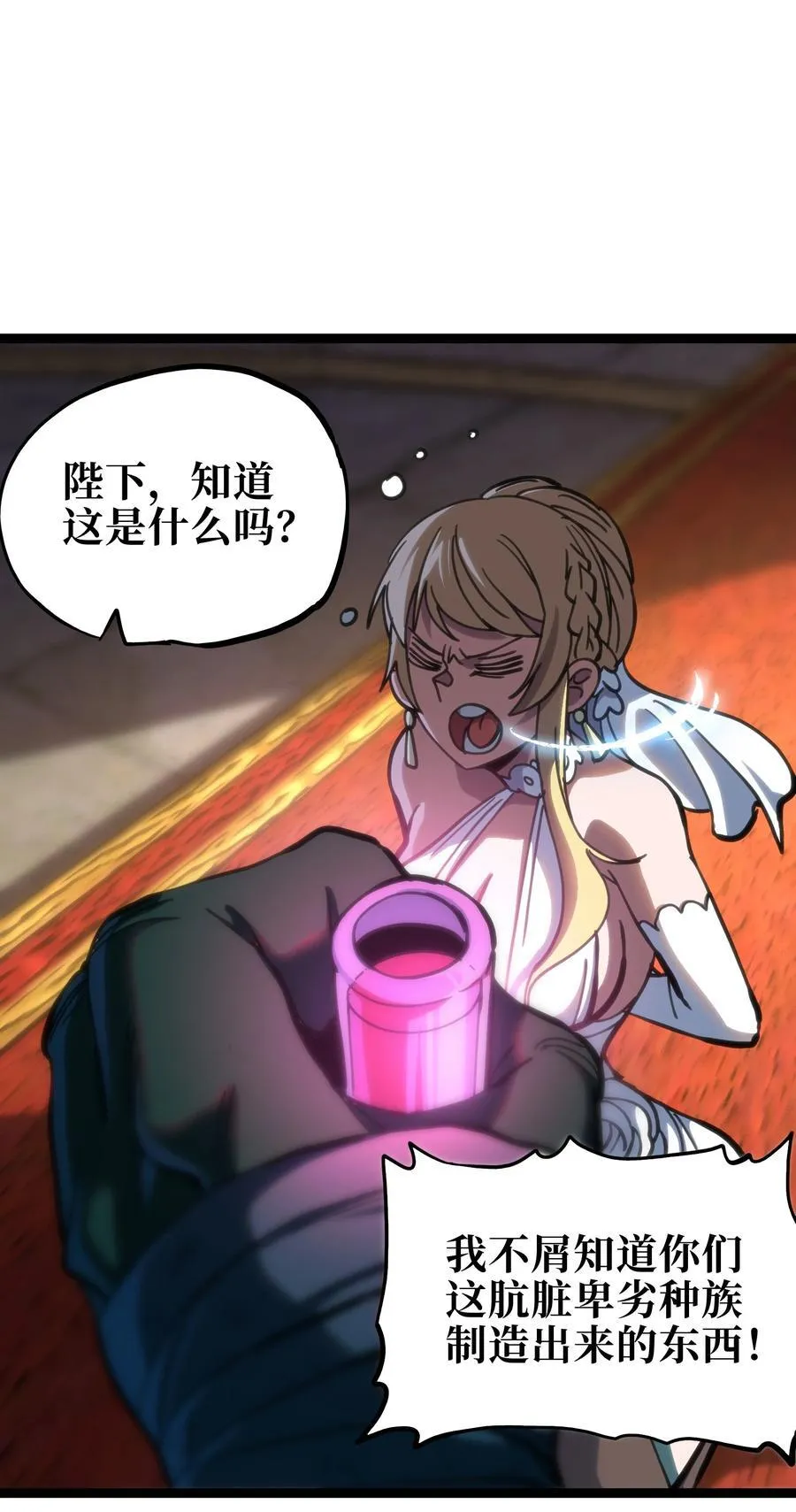 105 全是牙!_ 第33页